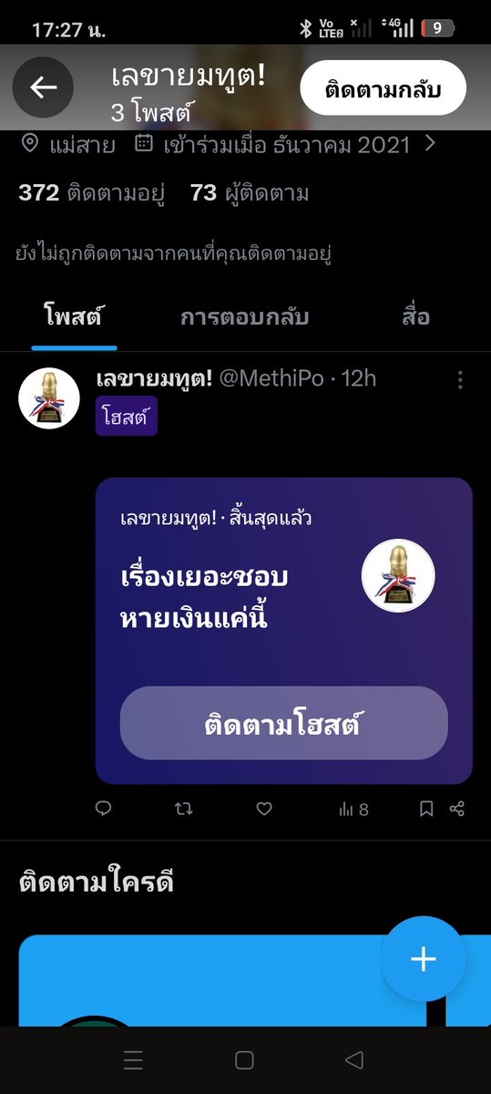 จุ๊บม๊วฟ O⁠_⁠o tweet media
