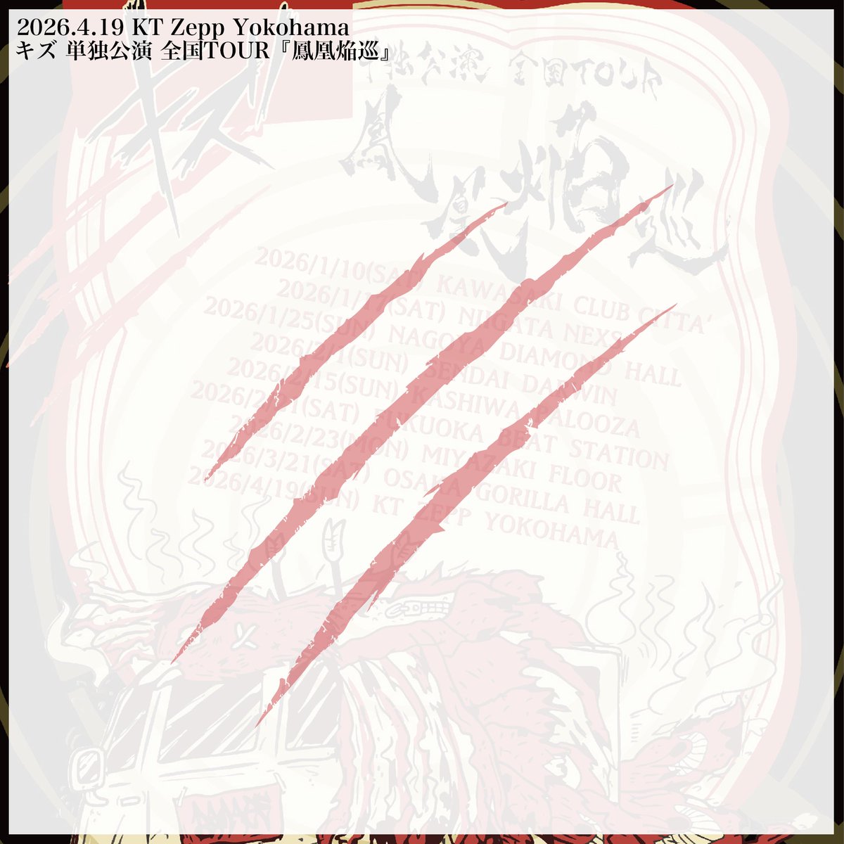 #傷負いながら好きに描け tweet media