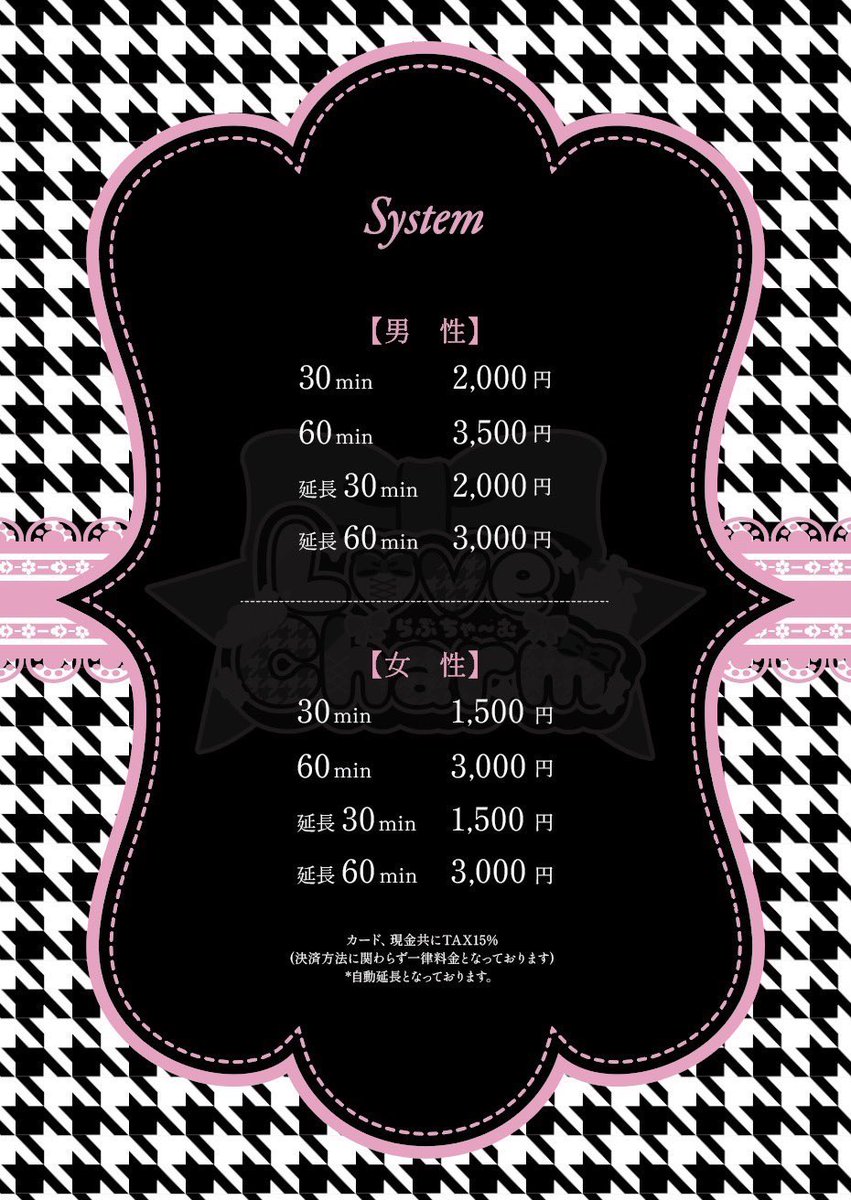 Love Charm🖤らぶちゃ〜む【広島コンカフェ】 tweet media