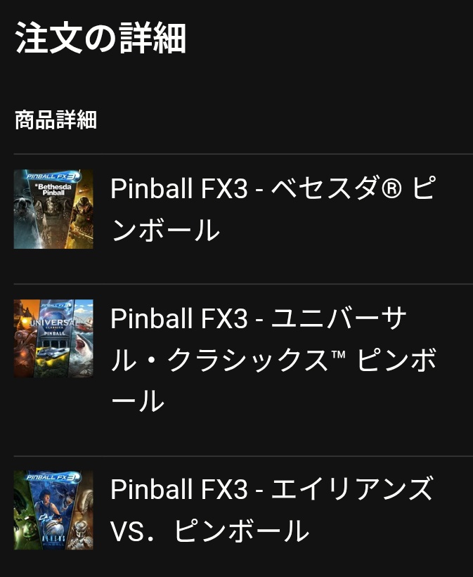 hiro1394's tweet image. Pinball FX3の欲しかったDLC購入した。
Rewardポイント変換で🤤
#Xbox