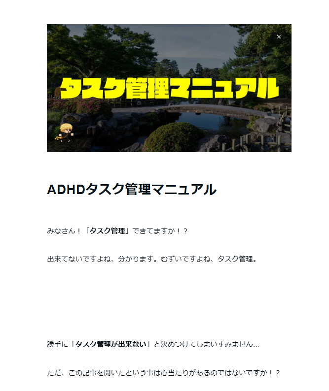 awawa_adhd's tweet photo. ADHDの最初で最大の敵が「タスク管理」だと思うんだよな。僕は打ちのめされた。

ADHDは、

・タスクの優先度付けが下手
・タスクの工数見積もりが下手
・タスクの締切を認識するのが下手

という事が「研究レベル」で分かっている。

僕も「マトリクス分類」などを試して上手くいかなかったが、「ADHDの僕にもできる施策」を試し続けて何とか出来るようになった。

今その失敗した施策も成功した施策も全部記事に全部まとめているので是非楽しみにしていて欲しい。