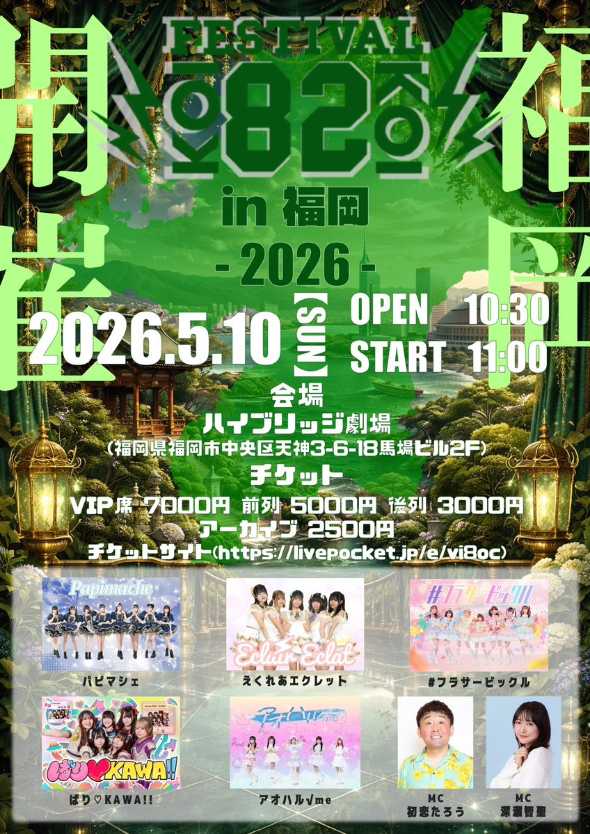 コント、舞台、コーナーライブ情報 tweet media