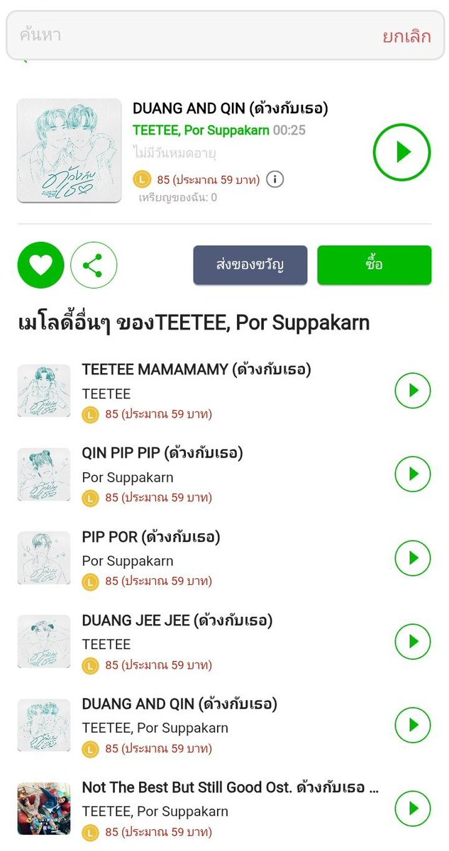 penthirak ( กระบวยป๋วยป๋าย ) tweet media