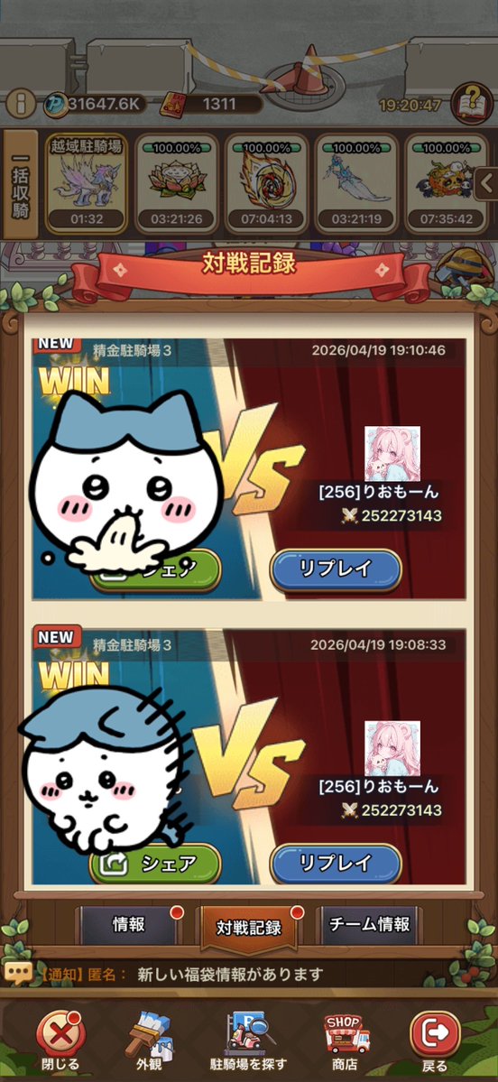 りおもん tweet media