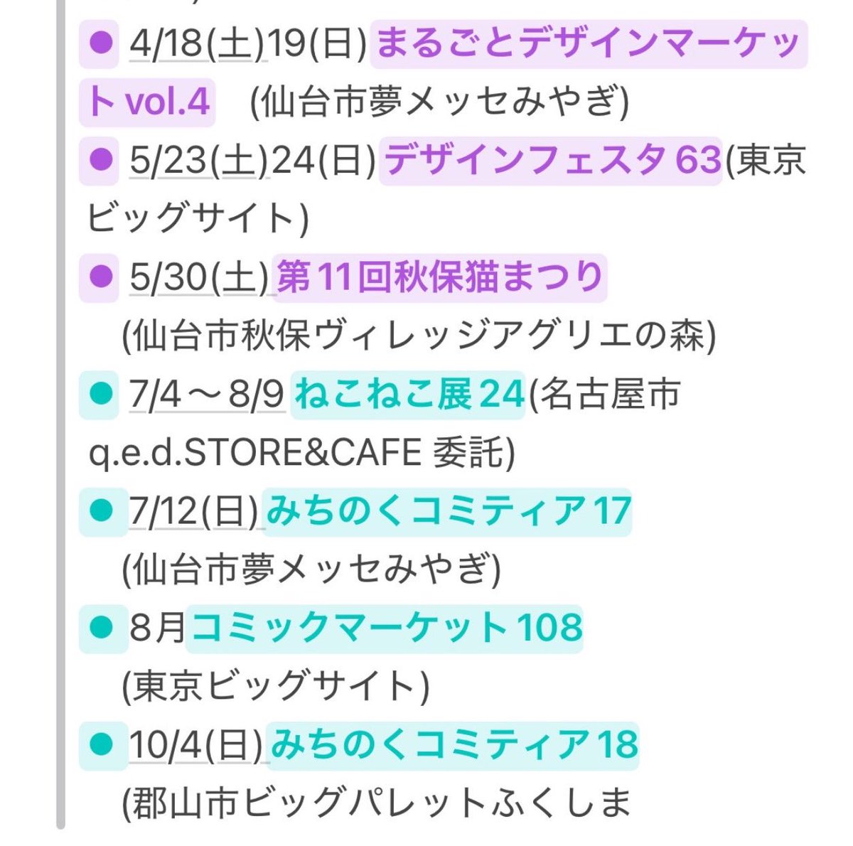 🐼🐼🐼 tweet media