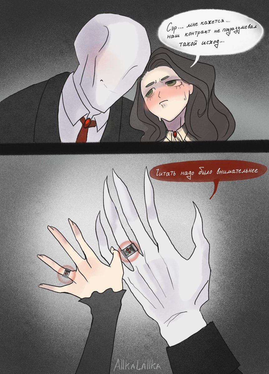 Allka_lallka's tweet image. Любимый мой смертный грех — невнимательность.

Он стоит в одной ширенге с глупенькостью и чревоугодием. 

Поверьте мне наслово...

А Ингрид, реально, надо было быть внимательнее...

#slenderman #creepypasta #oc