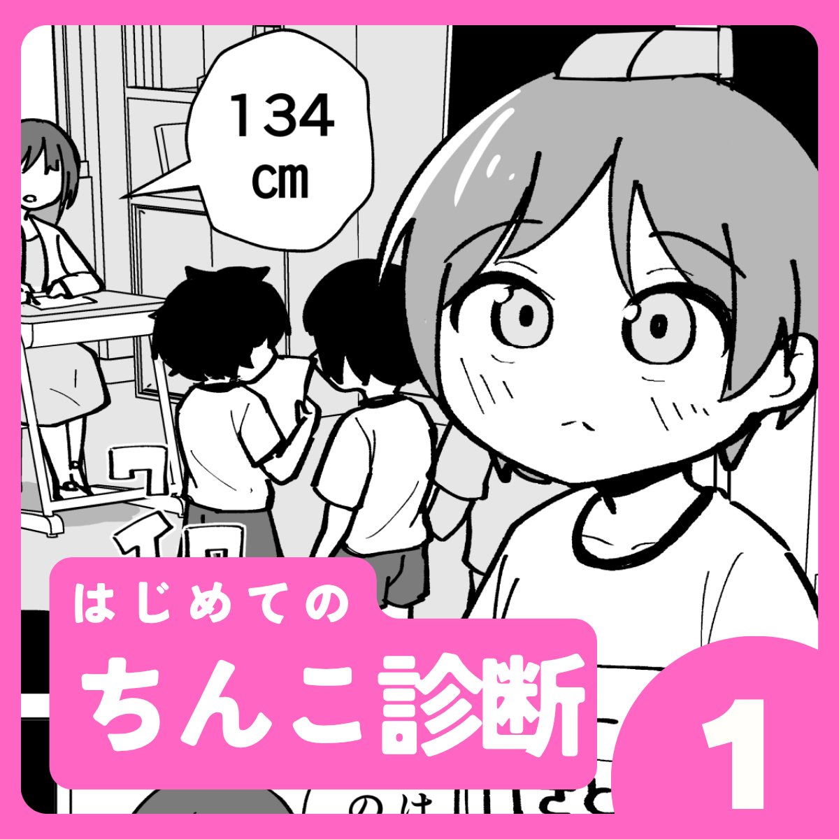 新作🔞の冒頭を全体公開しました!
(冒頭なので全年齢パートです)
https://t.co/vTenLzxcKz 