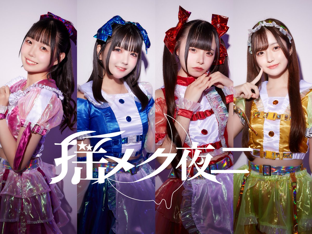 揺メク夜ニ #揺夜 (ex.YURAMEKI Neon Walker) tweet media