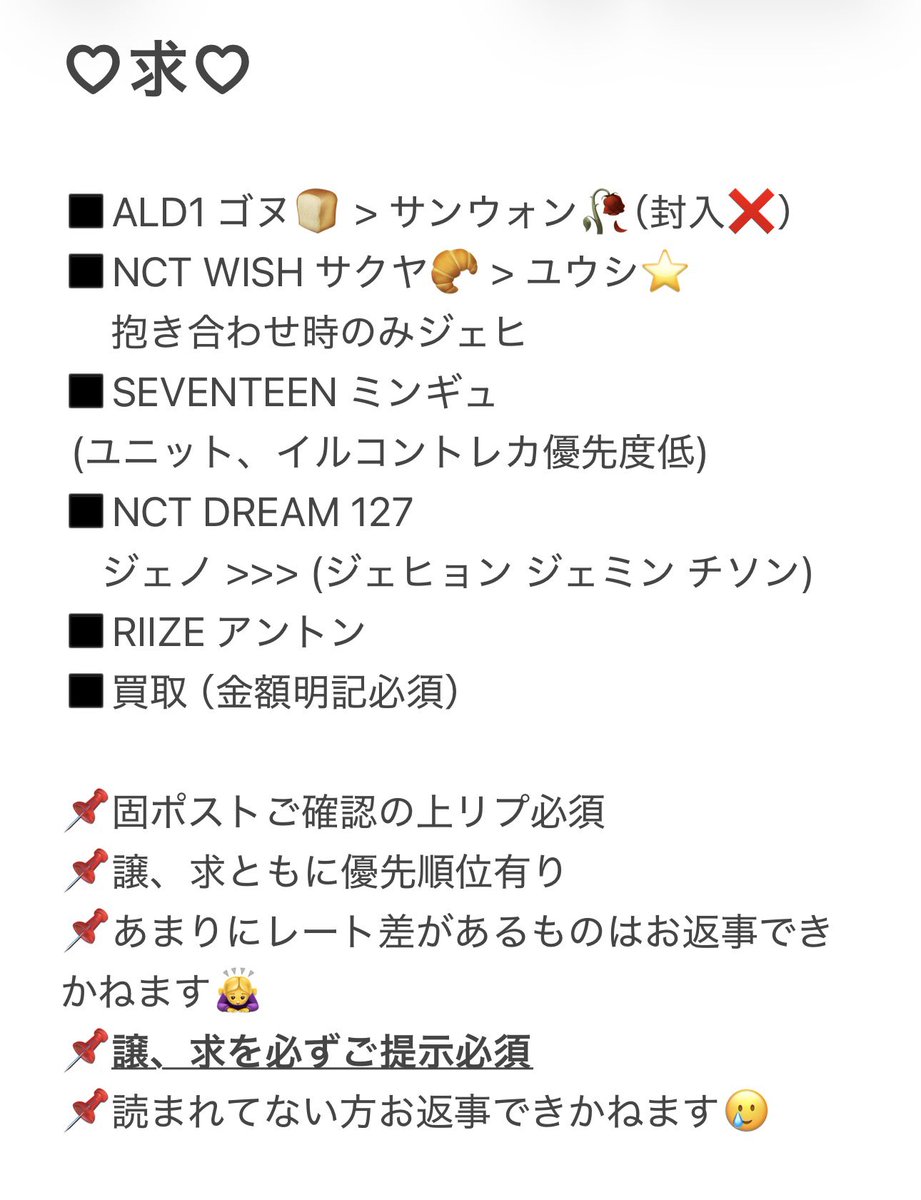 取引垢☻ 固定ポスト必読🙏🏻 tweet media