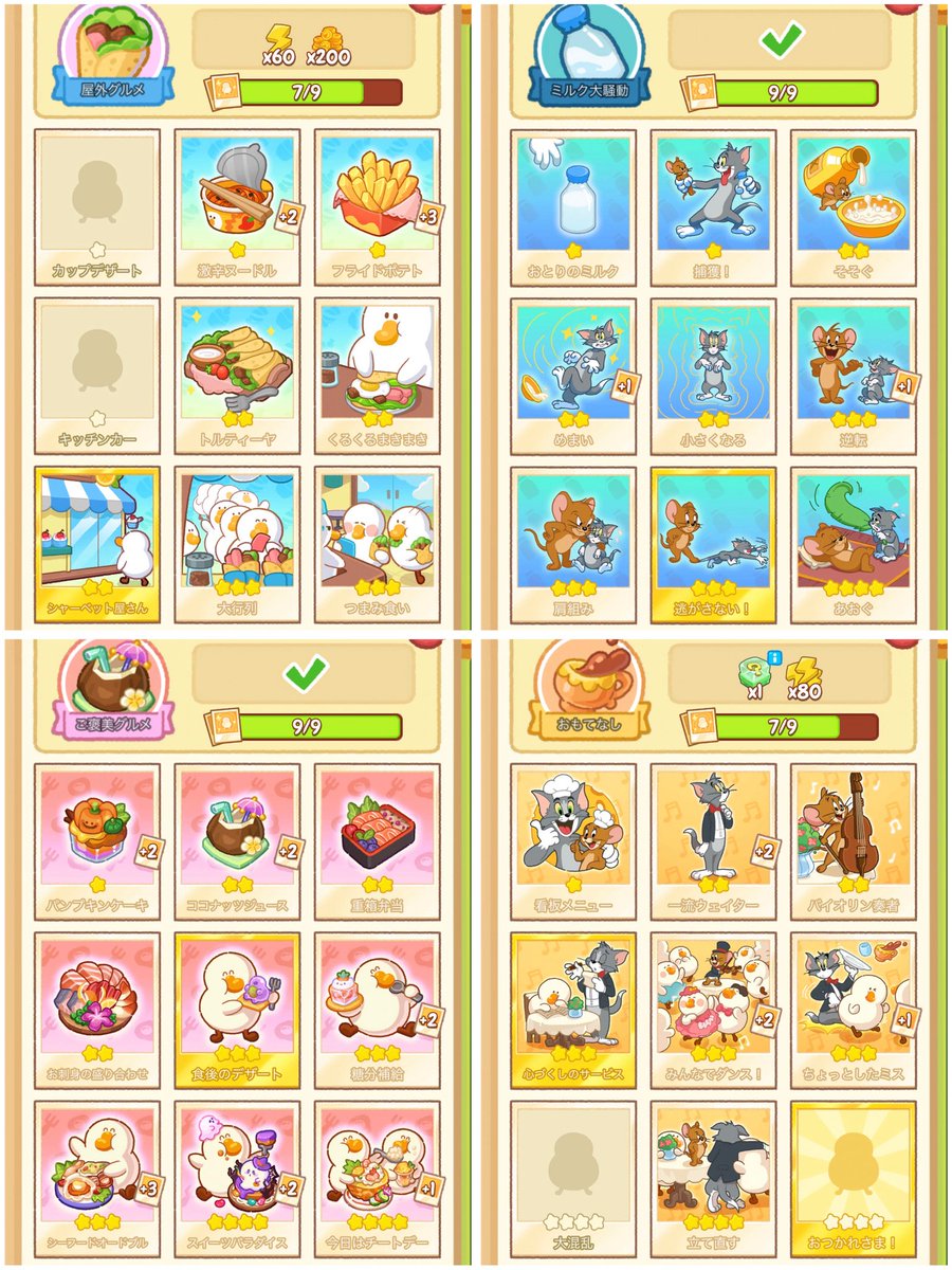 仕事忙しいガチョ🪿 tweet media