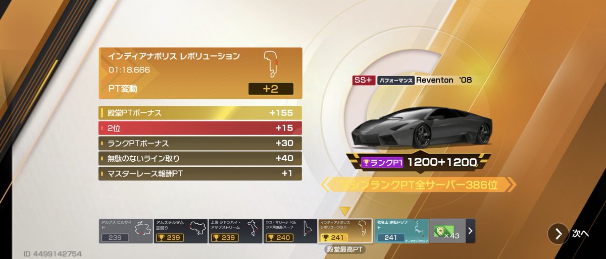 1凸2400