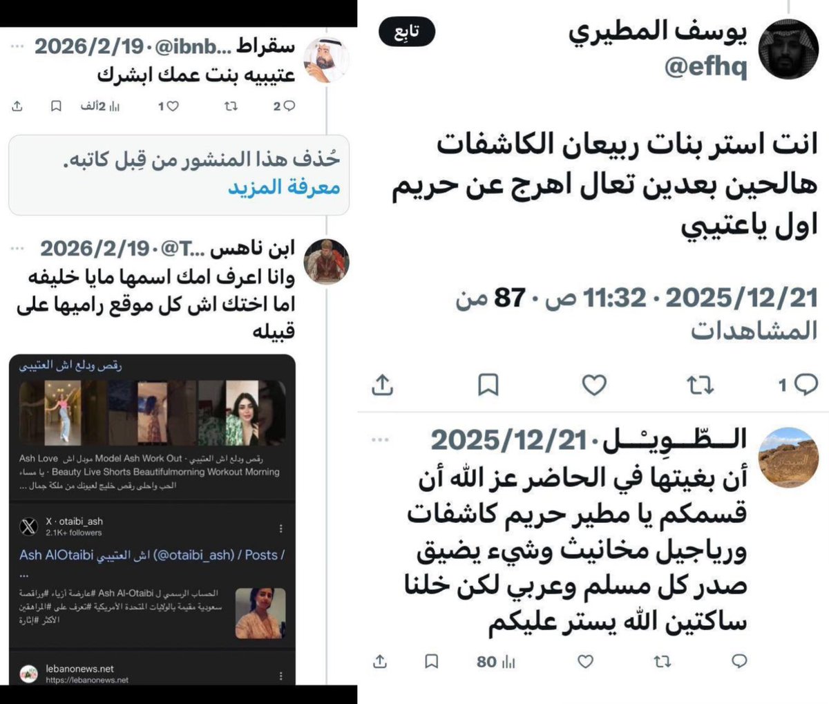 mrsaaMMMM's tweet photo. هنا نجد(الهين سقراط)مع شخص من الشرقية يحاول هو وعائلته الانتساب لمطير
يطعنون في نسب وعرض القبائل بأسم مطير وتوجد حسابات اخرى ترد عليهم وتطعن نسب وعرض مطير
بن ناهس بعد ماتم كشفه من ابناء مطير حذف حسابه
بقى سقراط (المسباحEm2)
وبن عمه كاشف الذي ادعى انه سعودي له4شهور لايغرد في حسابه https://t.co/AjtJXRID5z