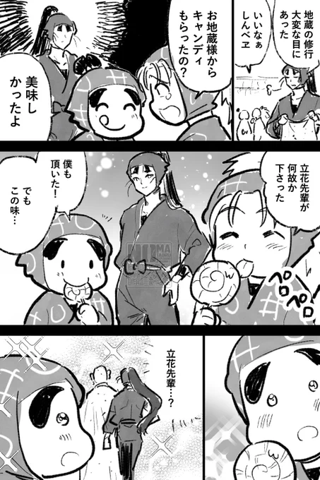 25期11話の六いが一人ずつ修行する回がとんでもなくよかった本当によかった
他も面白いけど最高でしたという漫画です 