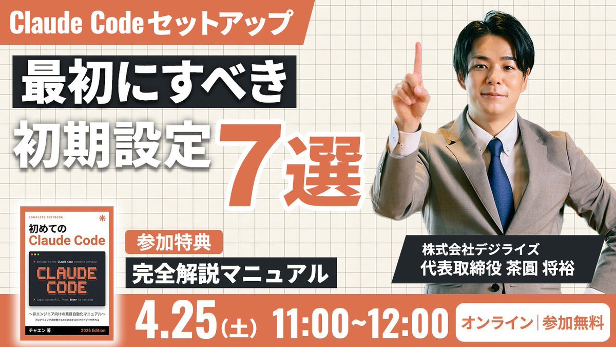 原チャ　TODAY　先約様商談中 利用規約に同意したい 】雑談しながら🎮今日こそ同意させていただいて