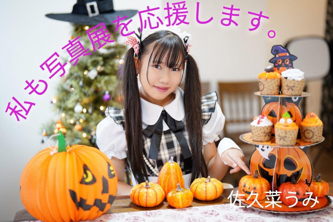 【公式】せとうち推し♡写真展 tweet media