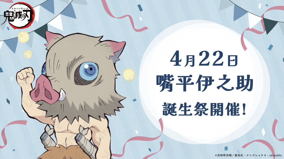 ufotable Cafe TO GO tweet media