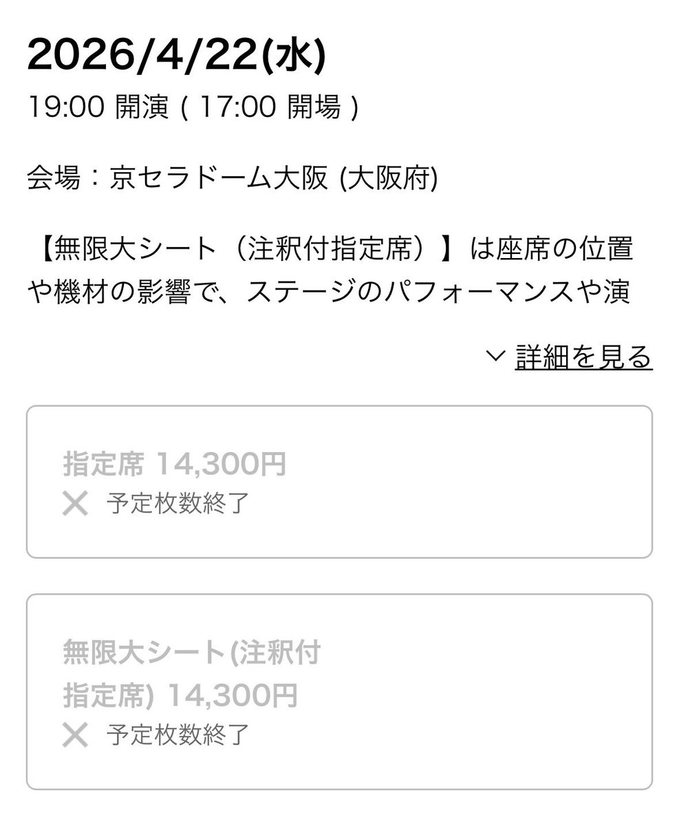 JAMーーー！！！

京セラ初日
完売だぁーーーー😭😭😭
ローチケもぴあも！

満杯のJAMを
JO1に見せれる😭😭😭
嬉しすぎる😭😭😭

#JO1 <a href="/official_jo1/">JO1</a> 
#JO1DER_SHOW #EIEN