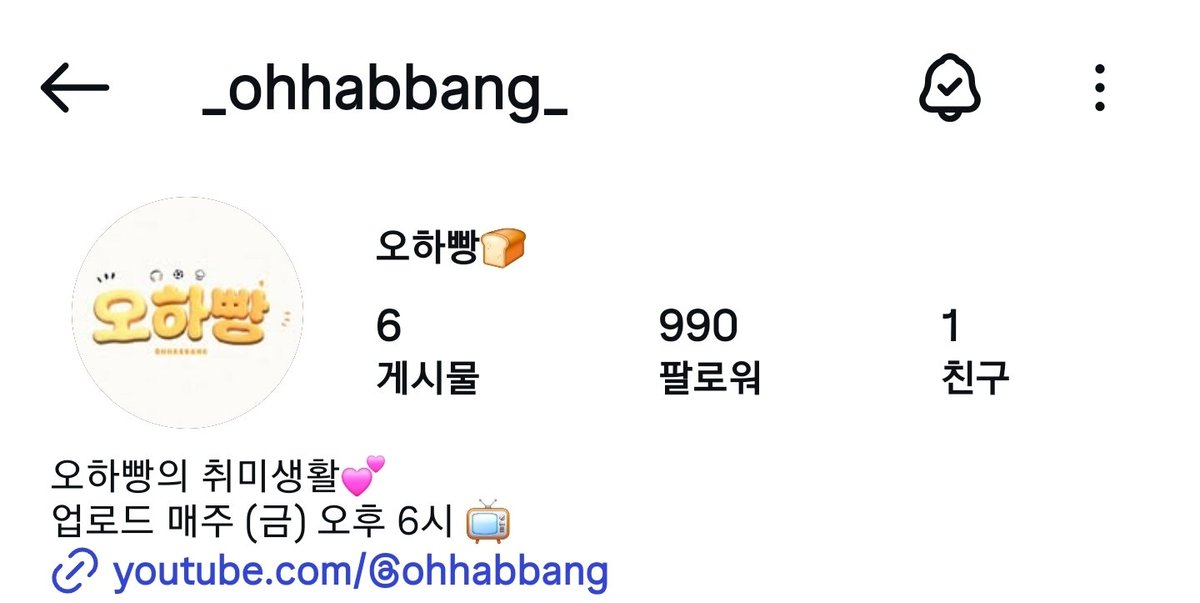 오하빵 인스타그램 개설
👉instagram.com/_ohhabbang_

#에이핑크 #APINK 
#오하영 #하영 #HAYOUNG 
<a href="/Apink_2011/">Apink(에이핑크)</a>
