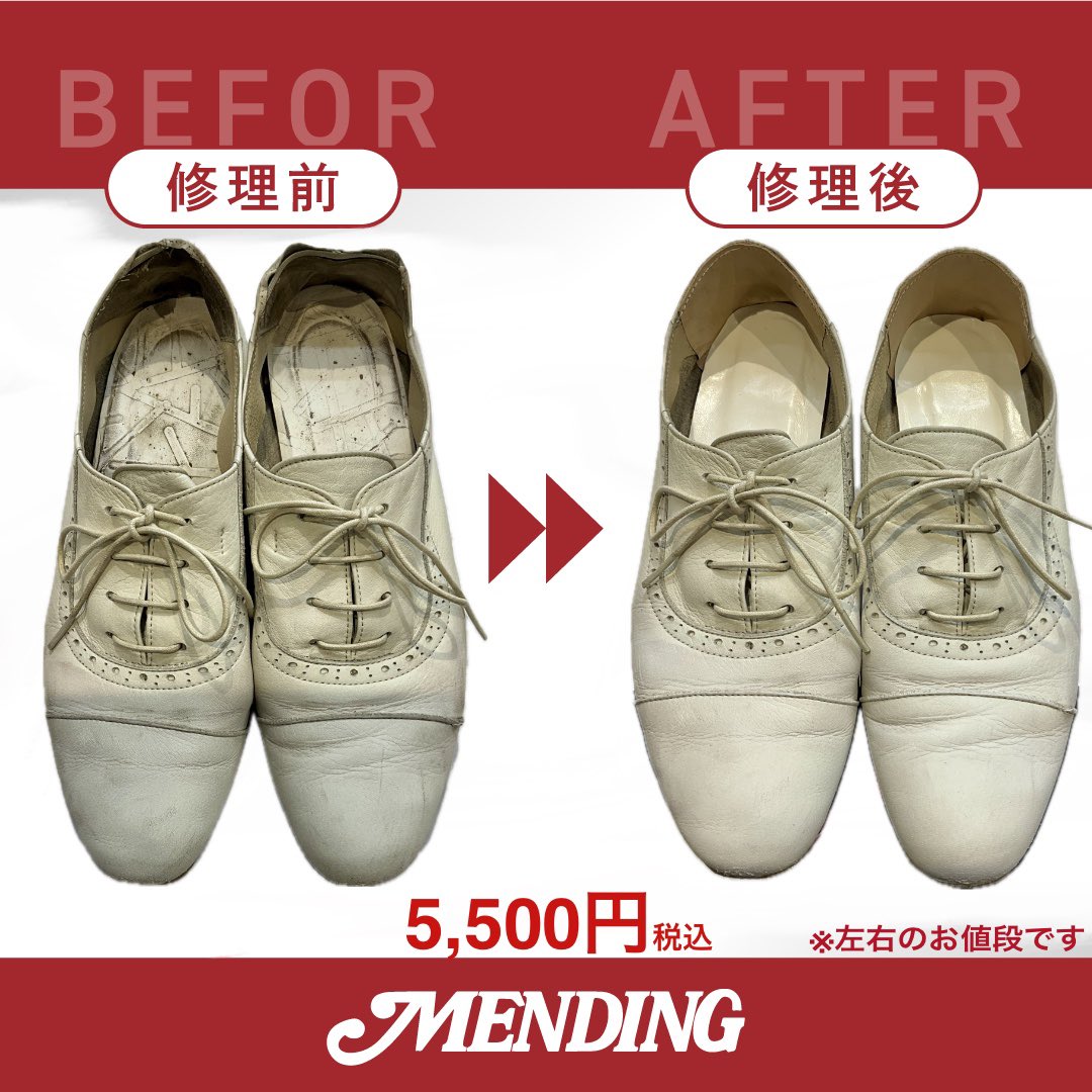 靴修理・合鍵の専門店 メンディング田無 tweet media