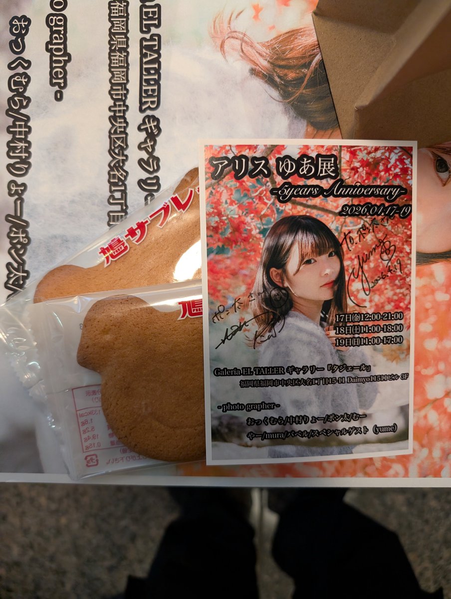 💄ポン太💄≒ohama📸 tweet media