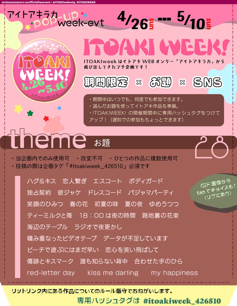 アイトアキラカITOAKIWEEK tweet media