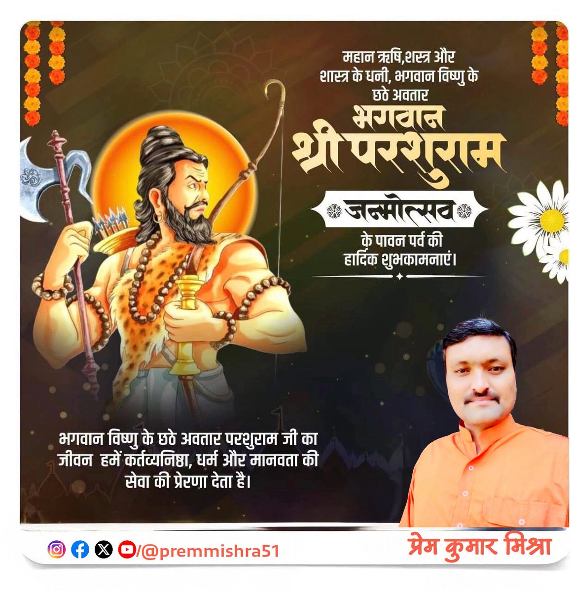 Prem Kumar Mishra (@premkmishraa) / Posts / X
