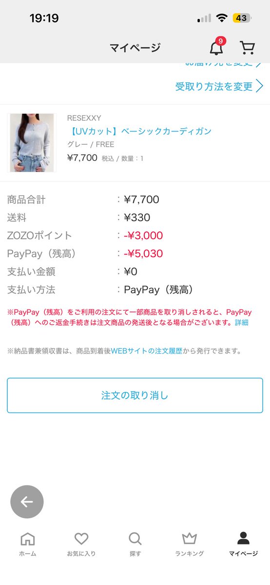 luvluv0102's tweet photo. ZOZOで定価￥7,700が2,000円のクーポンと1,000円のクーポンダブル使いできて￥5,030で買えたのお得すぎて⤴︎⤴︎︎💕︎ https://t.co/mH14DiNy34