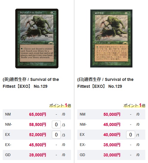 📢商品情報📢】 ✓《適者生存/Survival of the Fittest》販売してます