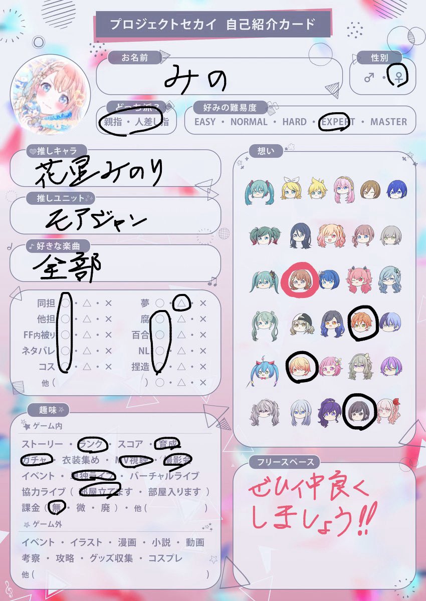みの tweet media