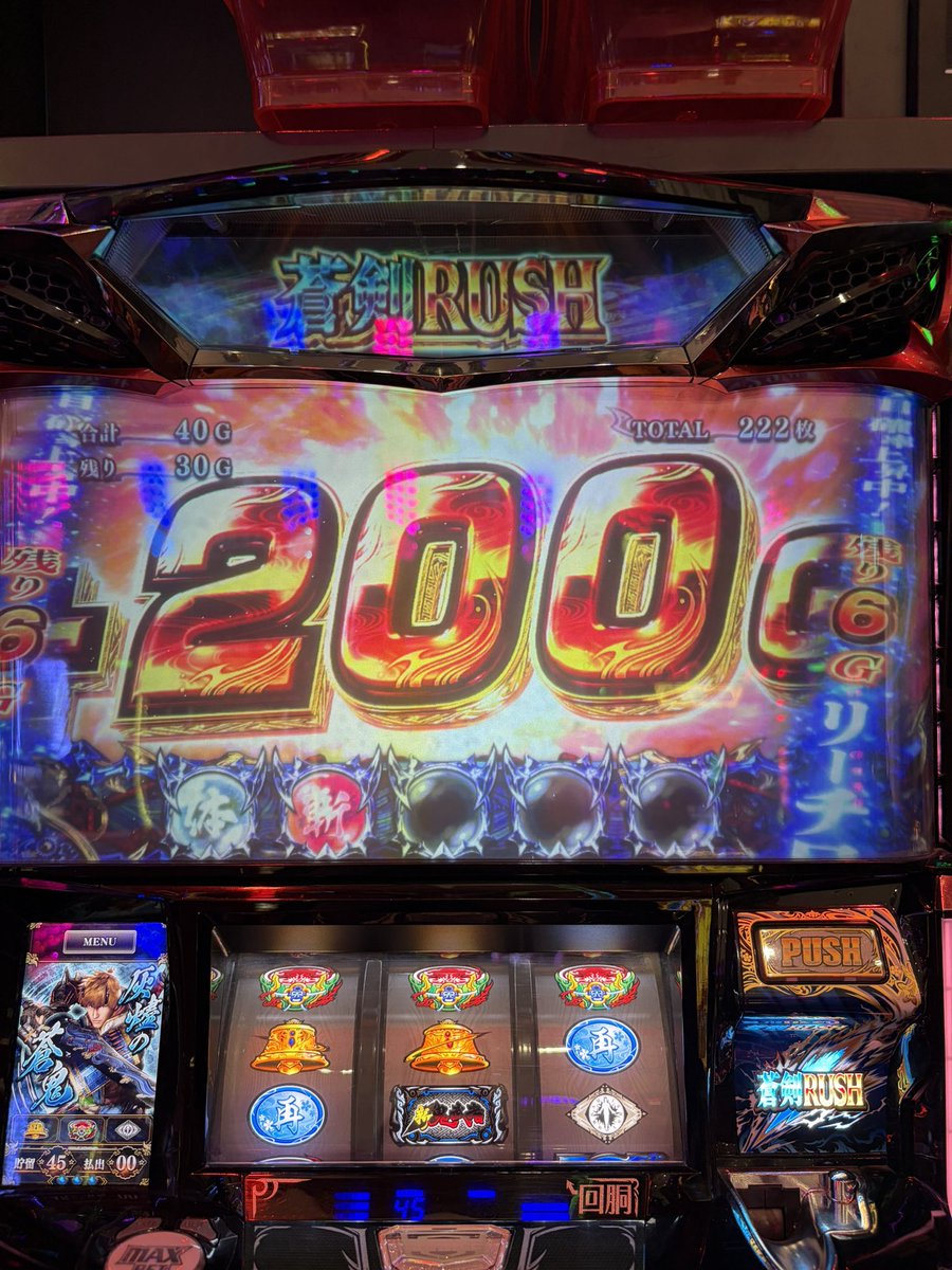 806spider's tweet photo. 蒼剣RUSH一発目で、200G上乗せ→バッサリで400G。あれよあれよでエンディングまで、投資が10Kなので、そのまま勝ち逃げで｡｡｡ https://t.co/eNbUSIgJR0