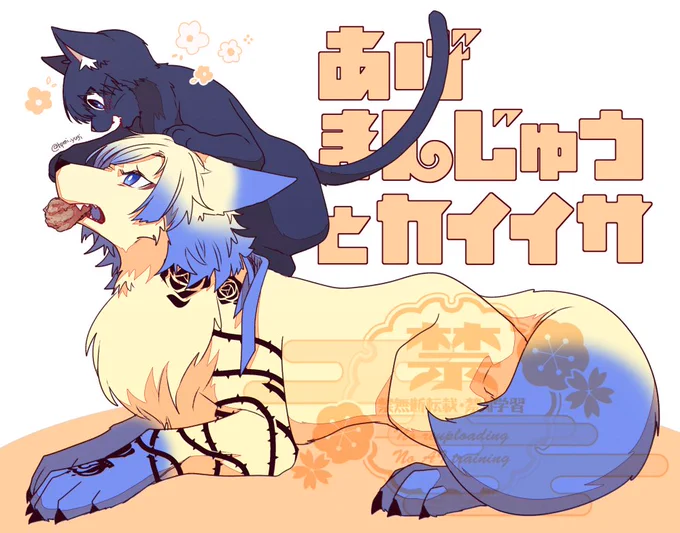 動物概念落書き 和菓子を一緒にはむはむしてほしいkiis