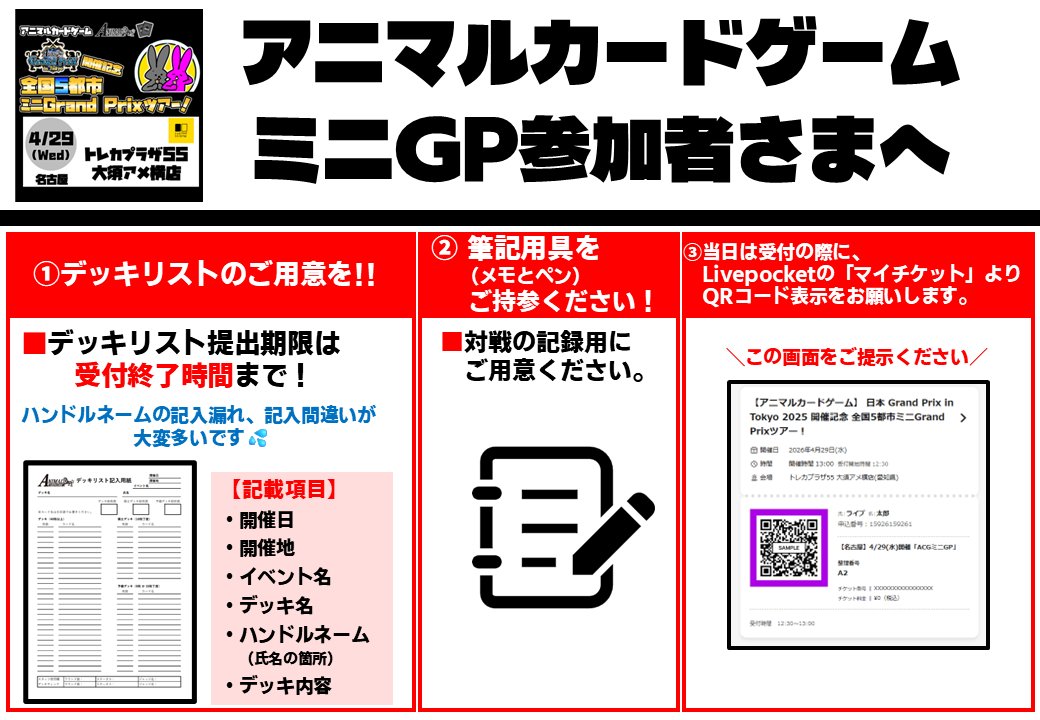 ドラゴンスター イベント部 tweet media