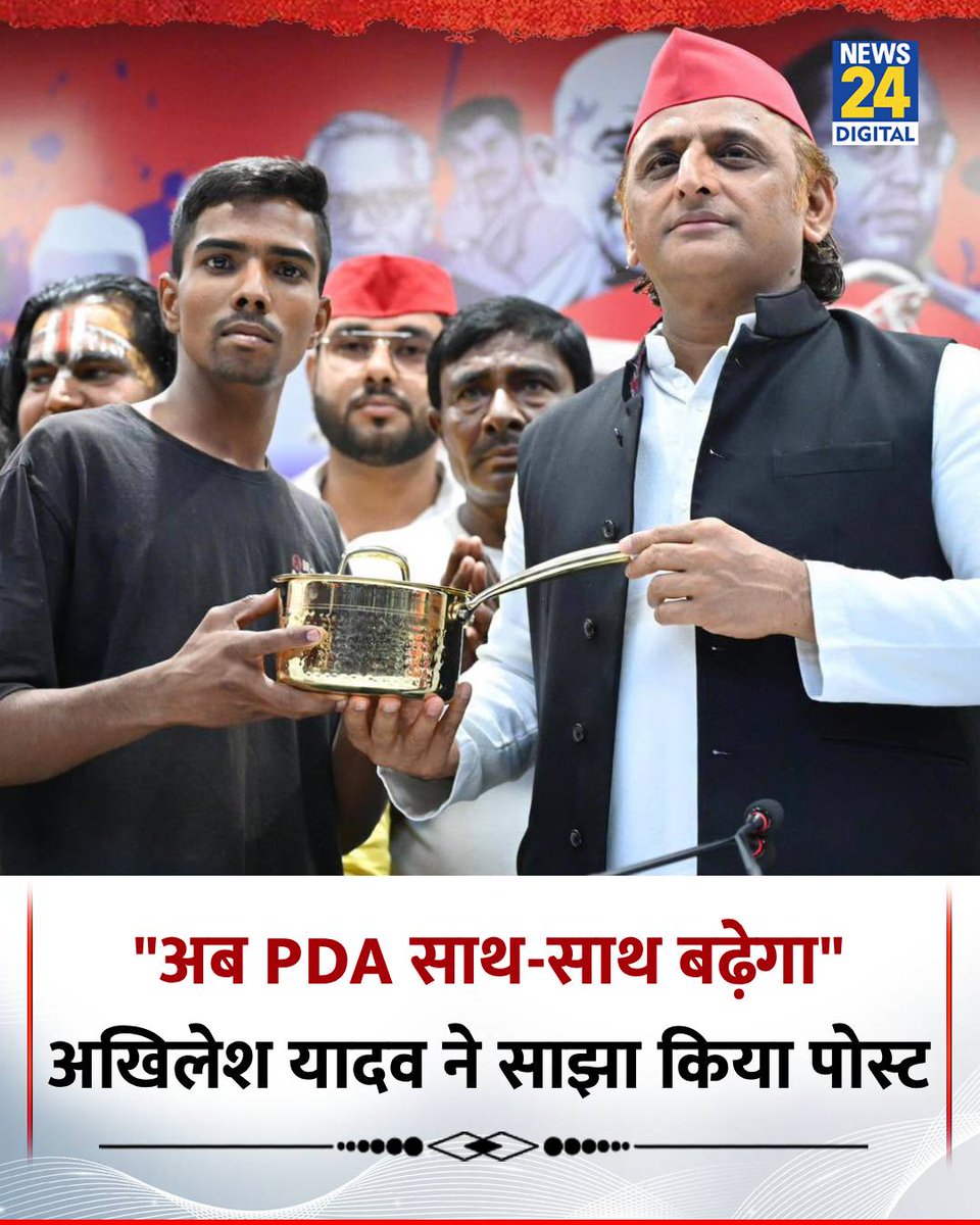 लखनऊ : सपा प्रमुख और सांसद अखिलेश यादव ने फतेहपुर के चायवाले आर्यन को दिया पीतल का पतीला

◆ उन्होंने तस्वीर साझा करते हुए लिखा, "भाजपा की सरकार जब-जब किसी की रोज़ी-रोटी छीनेगी, हम तब-तब उसकी मदद के लिए अपनी सामर्थ्य से भी अधिक हाथ बढ़ाएंगे।   हम वर्चस्ववादी भाजपा की क्रूरता का
