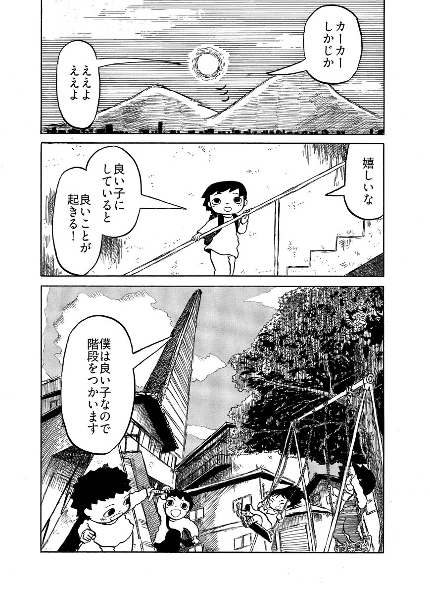 よしむら tweet media