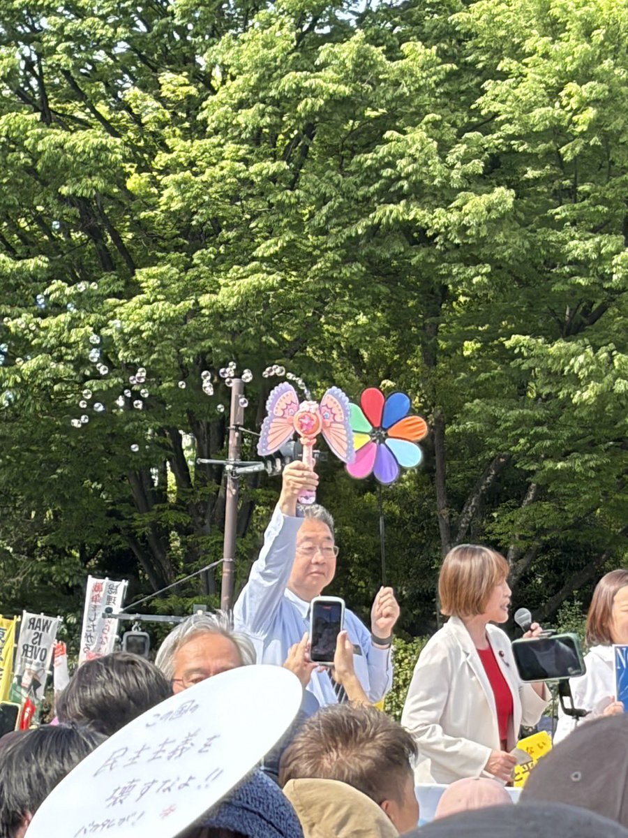 個人的に笑えて何枚も写真撮ったけど上手く撮れなくて友達からもらった写真を…。
小池晃さんが、なんかシャボン玉出る変身棒みたいなの持ってて…司会やりながら目に入るたび笑いそうになって笑い堪えるの大変だった🤣
しかもお花の回るやつも両手持ちだし笑🤣
#国会正門前大行動0419