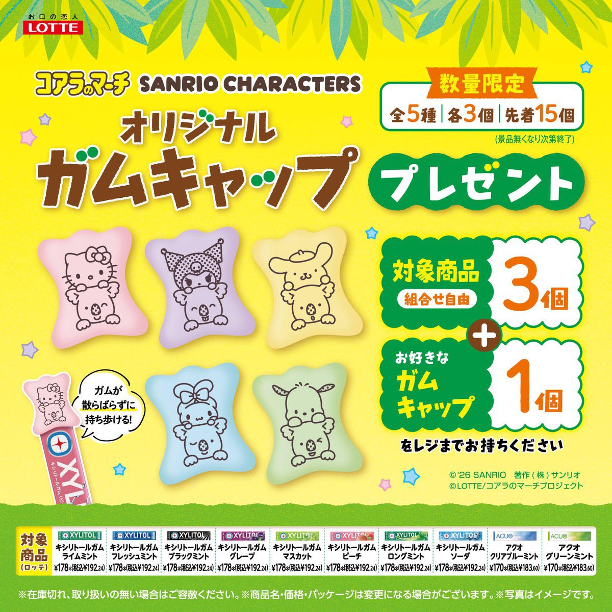 akinu1256's tweet image. 今日の朝、セブンイレブン行った時にクロミのガムキャップまだあったから手に入れた😊

Tiktokでアレンジ方法見てやりたくて、家にあったボールチェーンつけて

私も鞄に付けれるようにした😍
可愛い過ぎる♡
 #ガムキャップ #サンリオ #クロミ #ロッテ #クロミ好き #クロミ推し