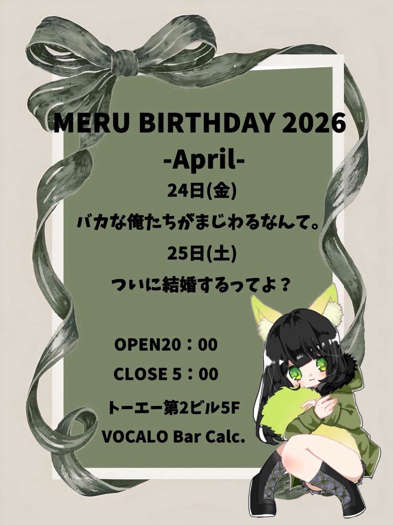 【キャスト募集中です！！】@VOCALO Bar Calc. tweet media
