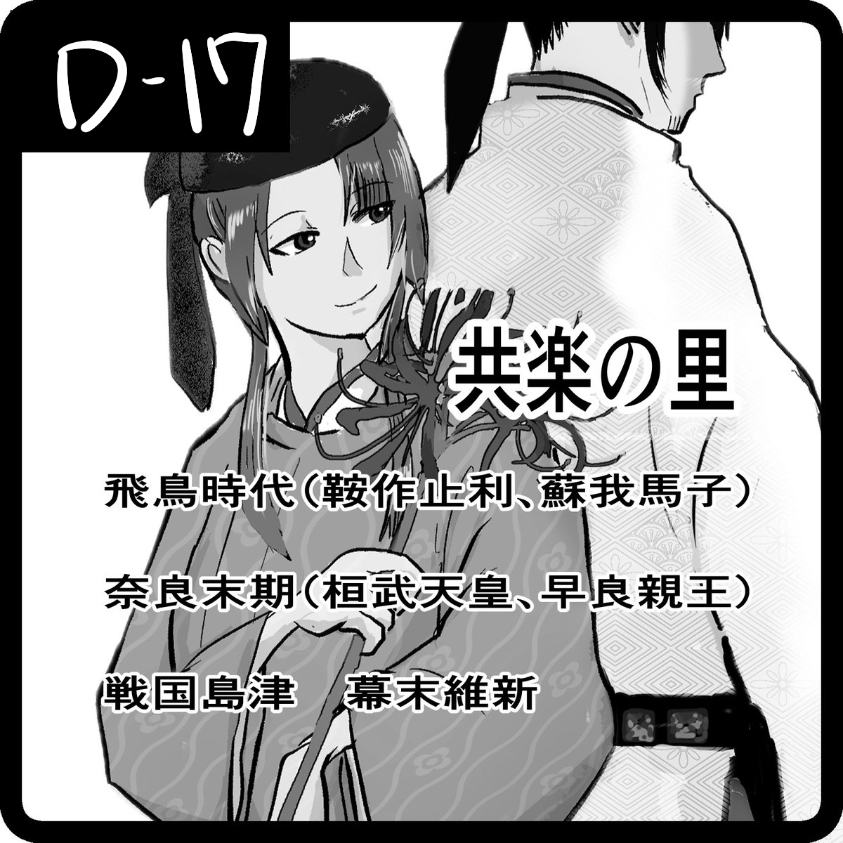 次のイベントは4月26日(日)
よろしくお願いします。
 #鹿児島DB62