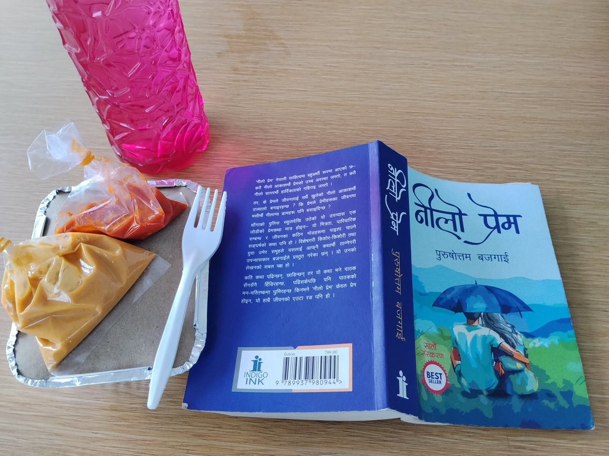 जबजब प्रेमको विषयहरु पल्टिन्छन
तबतब विगत पल्टिन्छन
ती सुनौला बितेका पलहरु पल्टिन्छन
पुस्तक विमोचन प्रज्ञा प्रतिष्ठान
तिमीले यस्तै पुस्तक
लेखेऊ भने मलाई समावेश गर्छ्यौ त
सोधेको प्रश्नहरू सलबलाउछन
उत्तरमा तिमीले
समावेश गर्छौ नी दुवैको मनले
उत्तर दिँदै
हिडेका ती सडकहरु सुन्दर.....♥️