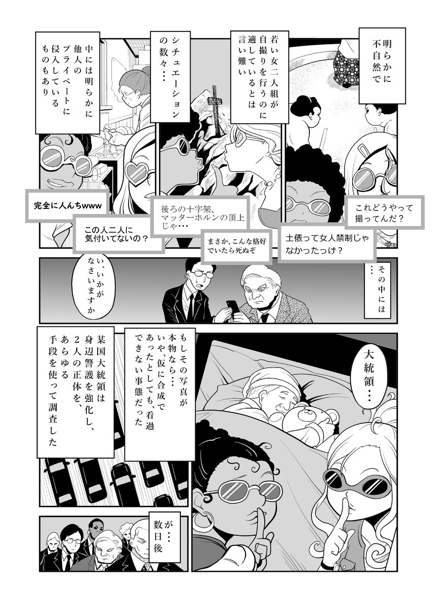 kasiwagidaiki's tweet photo. 短編漫画その⑰
じどり
1/2
#よもよもやまやま https://t.co/A5RfAjb7o6