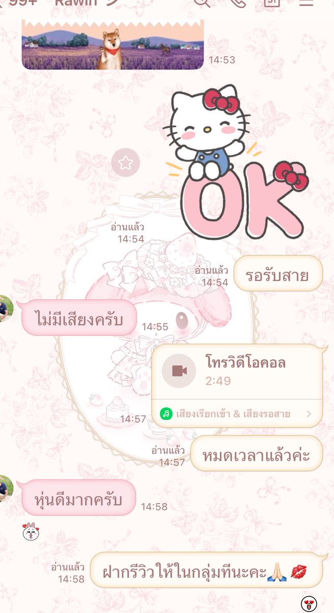 airrrrrvv's tweet photo. รีวิวค้าบบ พร้อมคอลตลอด♥️ https://t.co/pZq7tgMezU