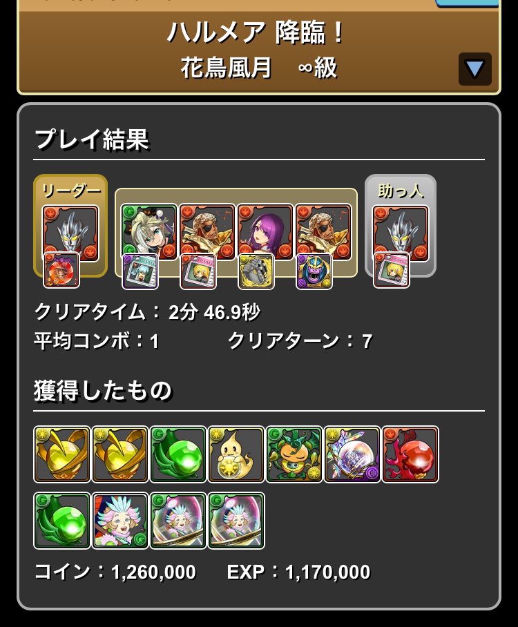 padmbac's tweet photo. ハルメア降臨 マルチ 部位破壊 周回編成 
全対応 https://t.co/VsfAY8BvW3