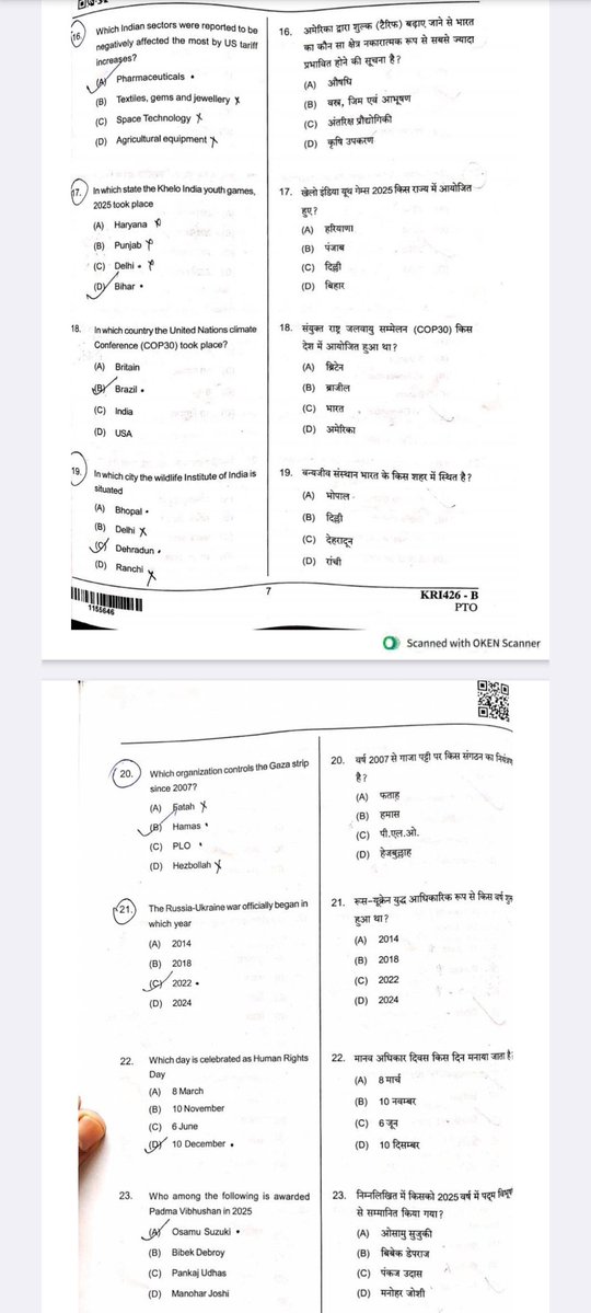 UpscScreenshots's tweet image. Just look at the questions of JPSC Prelims Paper 01.

Just one liners. And I believe you were not very disheartened once u saw the paper. 

#UPSC