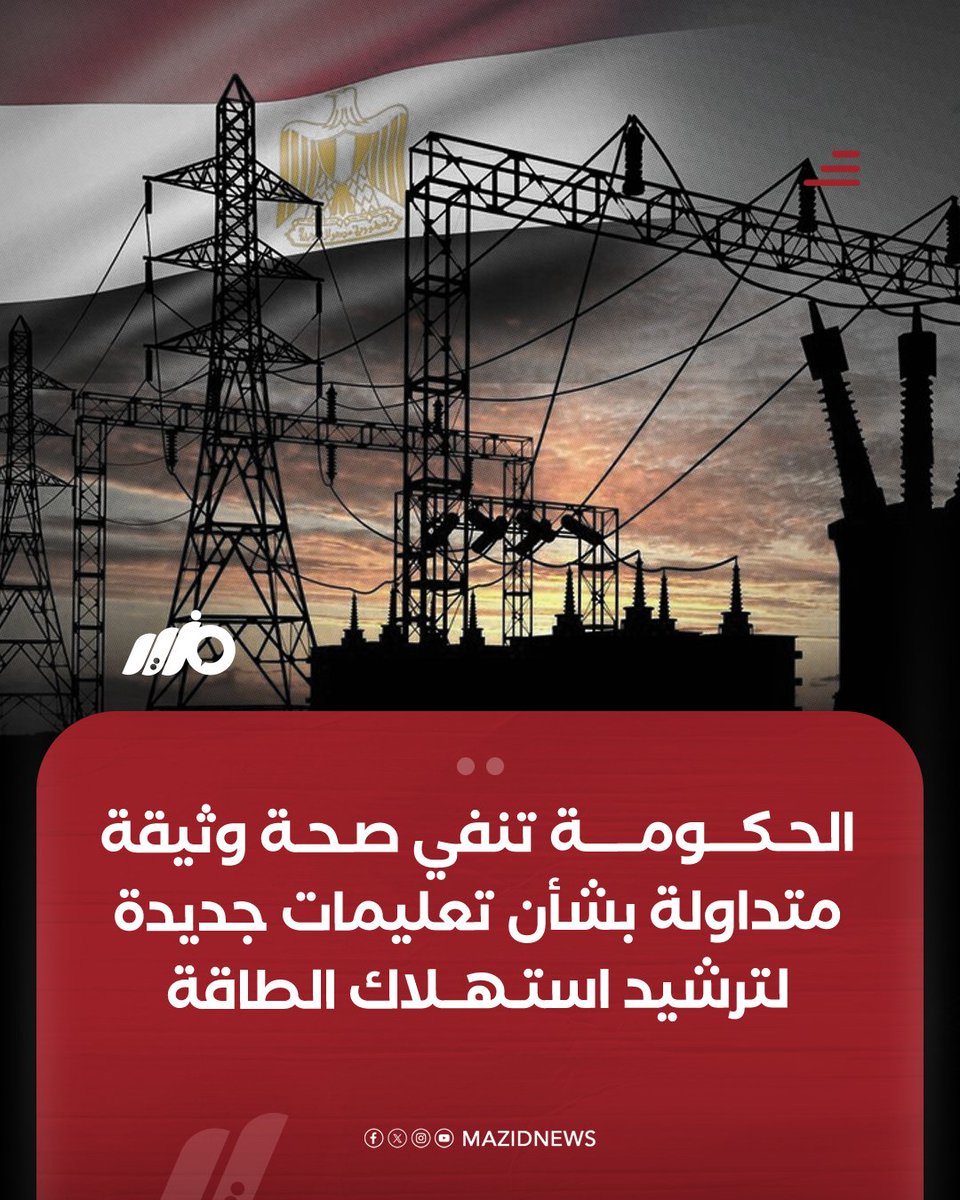 مزيد - Mazid tweet media