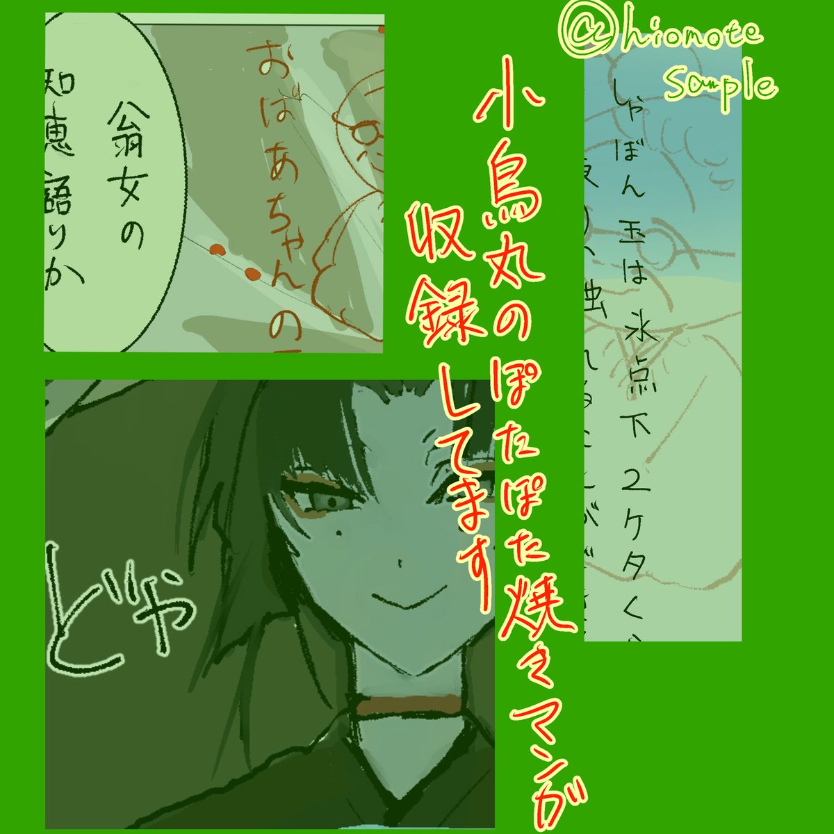 石井　東1さ11a tweet media