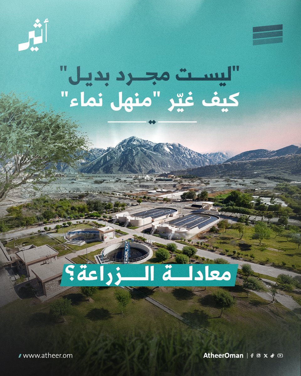 أثيـر | Atheer.om tweet media