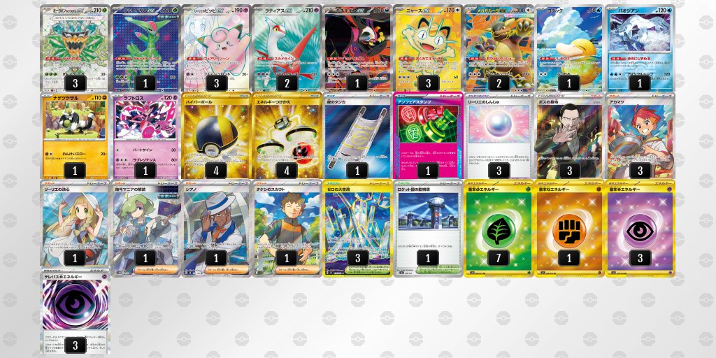 pokeca_book's tweet image. シティリーグ4/19【日】
オレタン福岡天神店（福岡）

優勝　タケルライコ
準優勝　ピッピ
TOP4　スピアー
TOP4　ダイゴのメタグロス