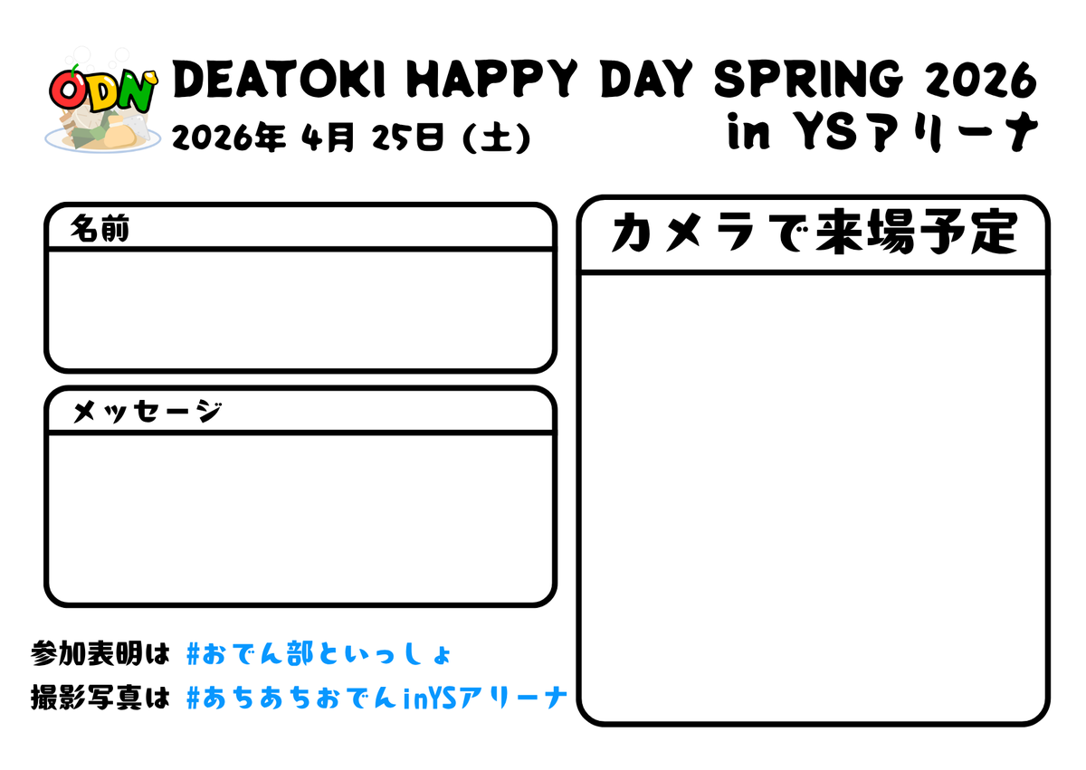 コスプレイベントのおでん部🍢 tweet media