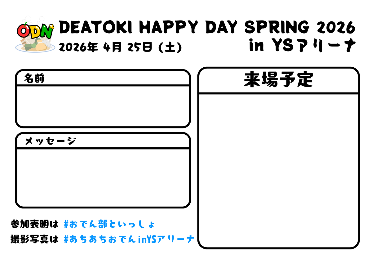 コスプレイベントのおでん部🍢 tweet media