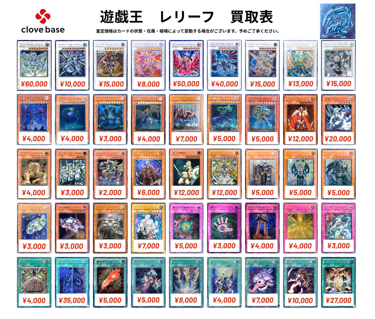 遊戯王 レリーフ レッドデーモンズドラゴン ハルバートキャノン カオス 